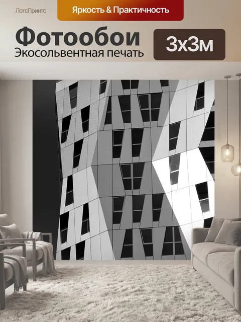 Фотообои Калипсо