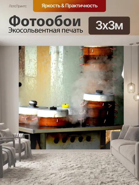 Фотообои Паровые булочки