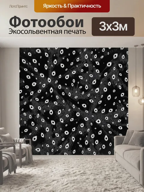 Фотообои Чёрный паттерн с белыми глазами