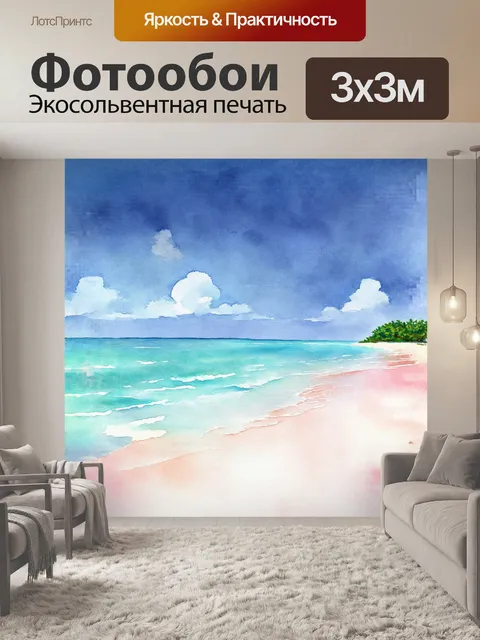 Фотообои мальдивы, куреду, пляж: пастельный водный стиль акварели, мягкие оттенки розового и голубого