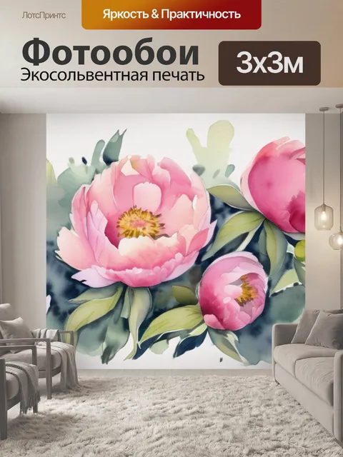 Фотообои пионы на стене