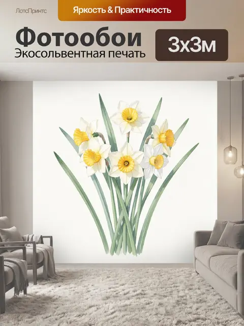 Фотообои Букет желтых нарциссов и белых цветов