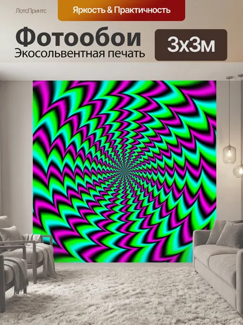 Фотообои Фоновый узор иллюзии оптики