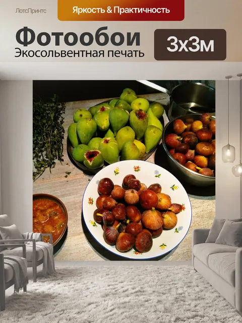 Фотообои Фрукты