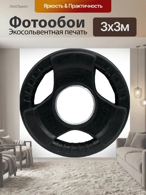 Фотообои Тренажерный зал