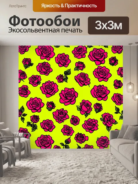 Фотообои розы в стиле дудл, использование черных контуров на ярком фоне, весёлое и живое настроение