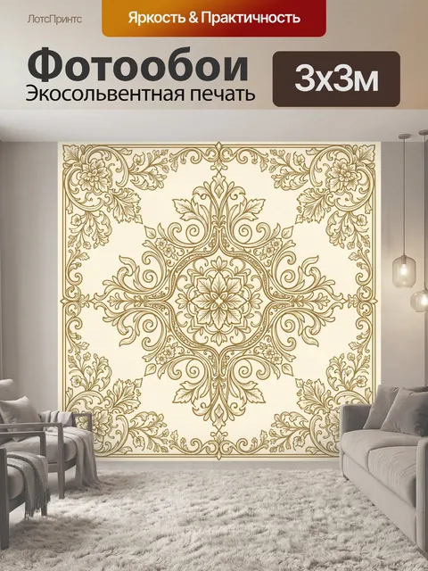 Фотообои Золотая орнаментальная розетка