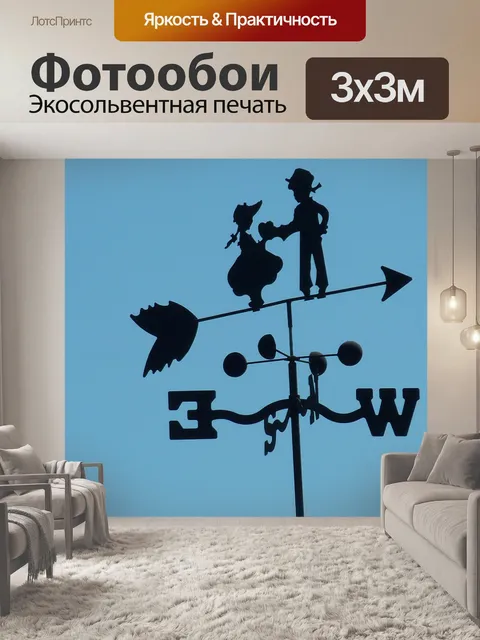 Фотообои Погода