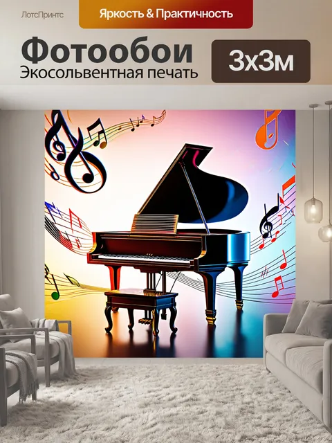 Фотообои сюрреалистическое изображение