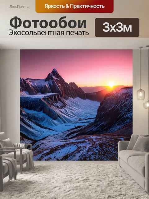Фотообои древние горные цепи, покрытые тающим снегом и острыми скалами на фоне яркого заката