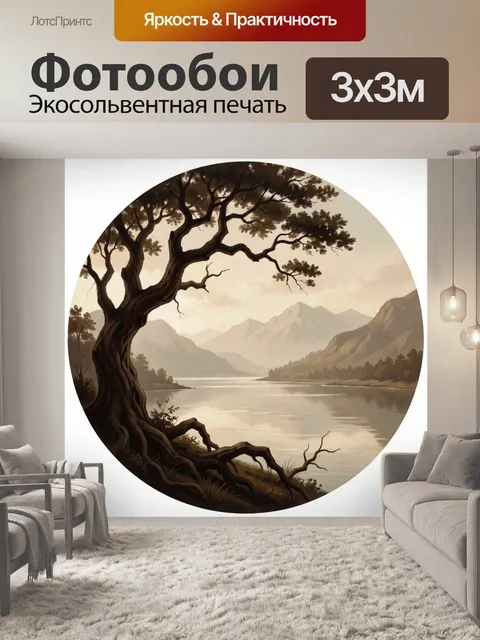 Фотообои Старинный пейзаж с озером и деревом