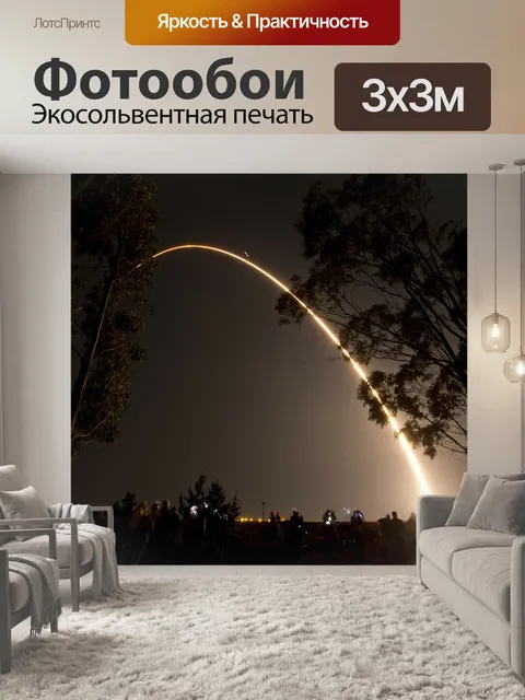 Фотообои Ракета