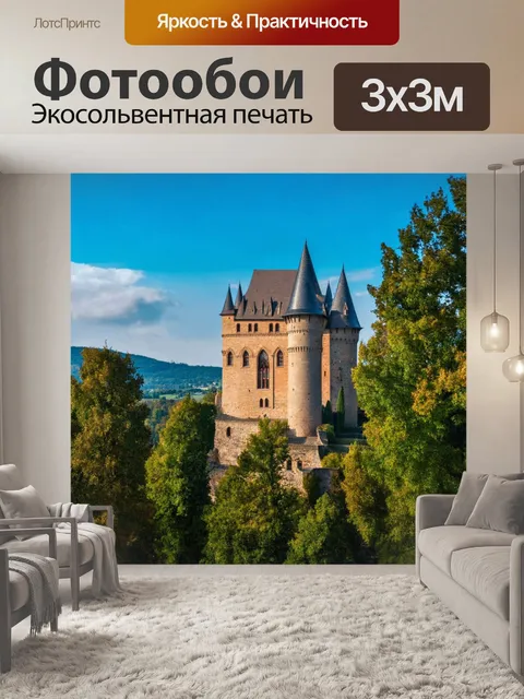 Фотообои замок с арочными окнами и величественным пейзажем вокруг