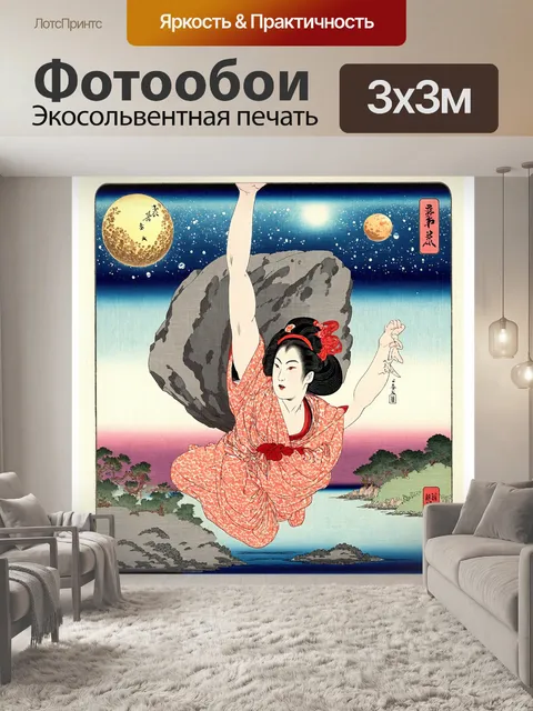 Фотообои космос в стиле искусство укиё-э, где силачи поднимают звездные тела, как тяжелые камни