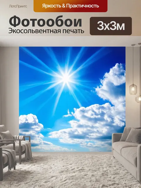 Фотообои Яркое голубое небо с пушистыми белыми облаками