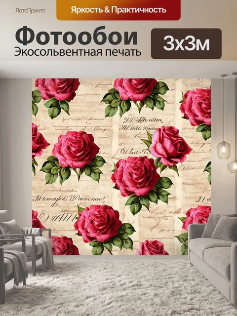 Фотообои розы в стиле узоров, цветы на фоне старинных бумаг, использование текстур и теней для создания глубины