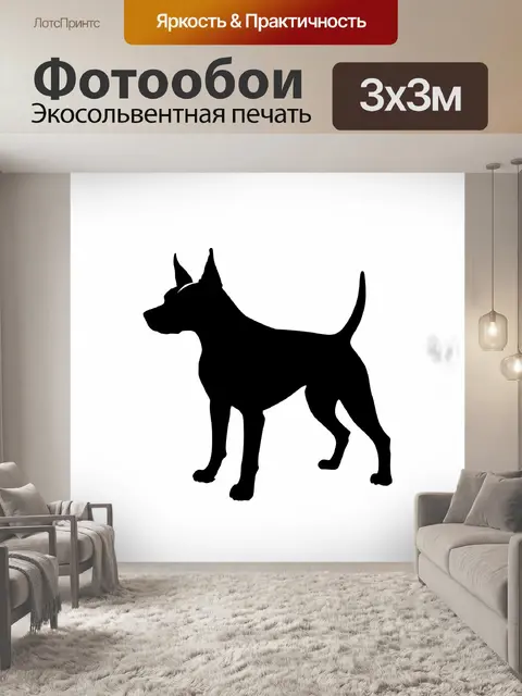 Фотообои черный силуэт английского бультерьера