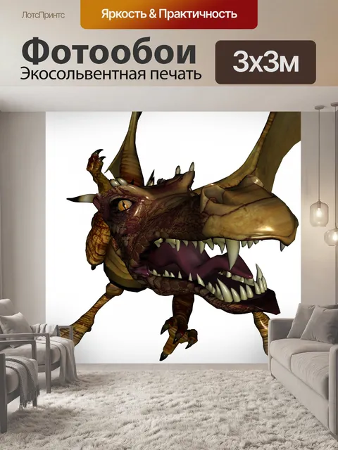 Фотообои Золотой дракон