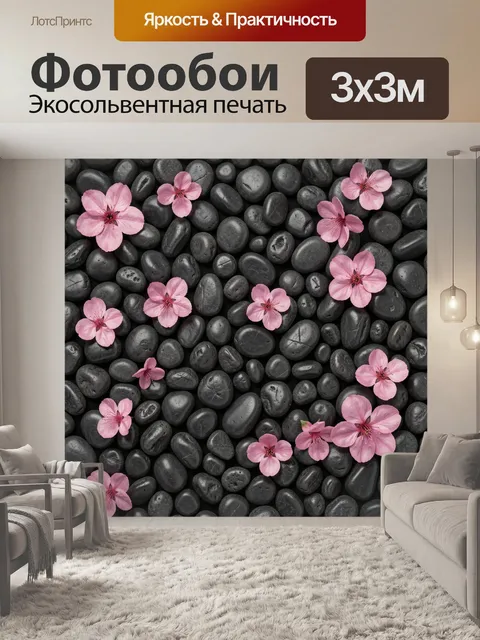 Фотообои Розовые цветы на черных камнях