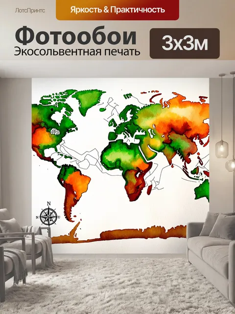 Фотообои направьте свои мысли к созданию детализированной винтажной карты мира