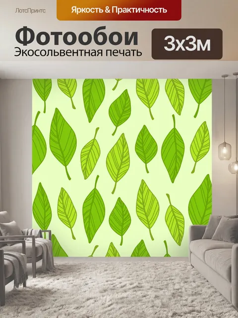 Фотообои Осень