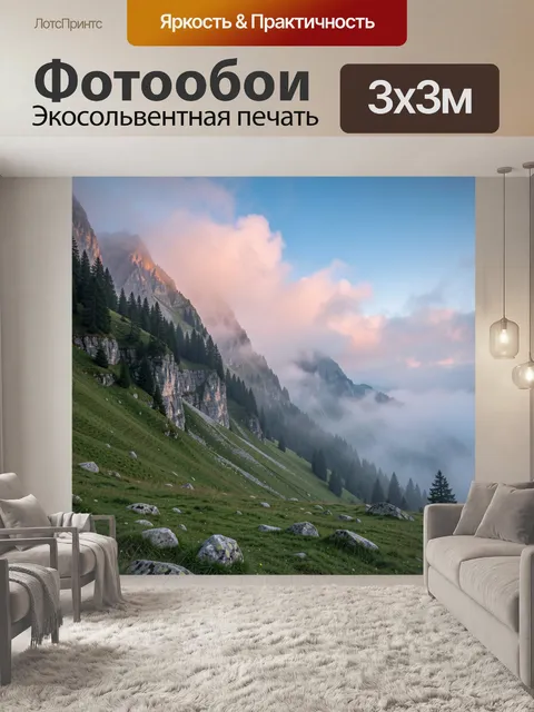 Фотообои Альпийский горный пейзаж с крутым травянистым склоном и скалистыми обрывами