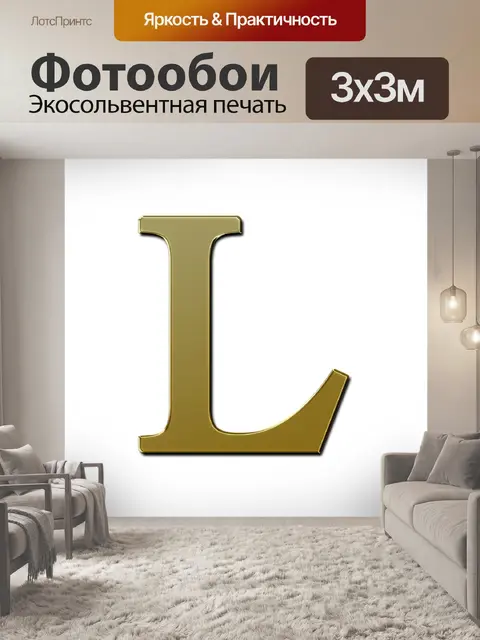Фотообои Характер