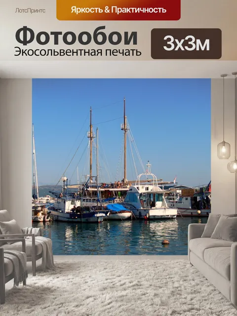 Фотообои Корабли