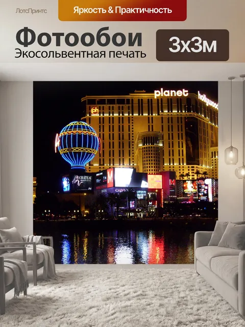 Фотообои Планета Голливуд, Лас-Вегас, Невада США