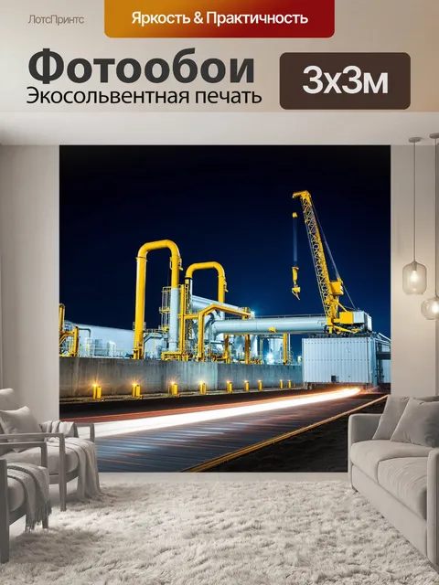 Фотообои динамичная сцена работы бетонного завода в ночное время