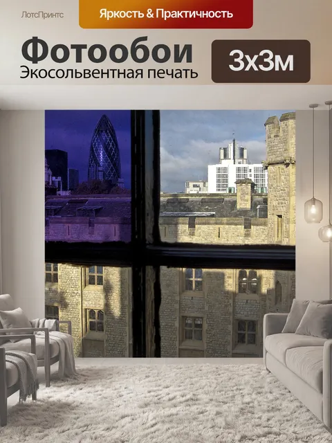 Фотообои Лондон