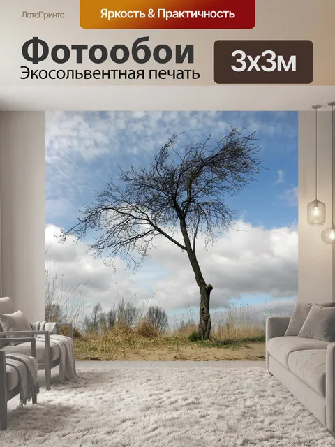 Фотообои Дерево