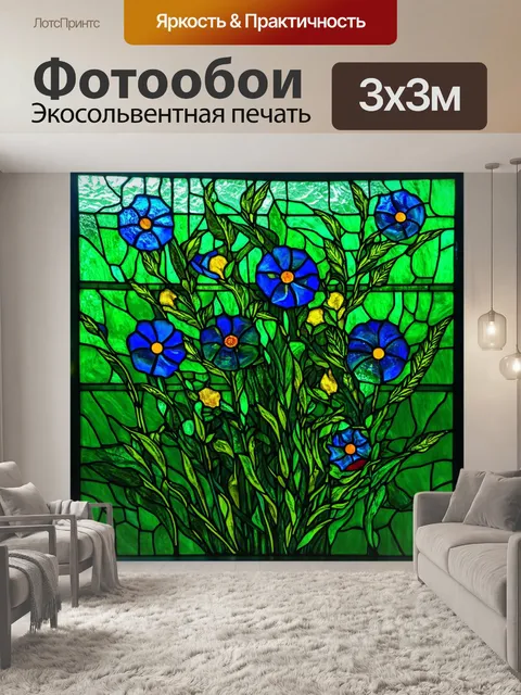 Фотообои зеленые в стиле витраж с элементами сюрреализма