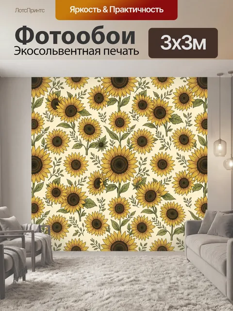 Фотообои Подсолнухи и зелёные листья