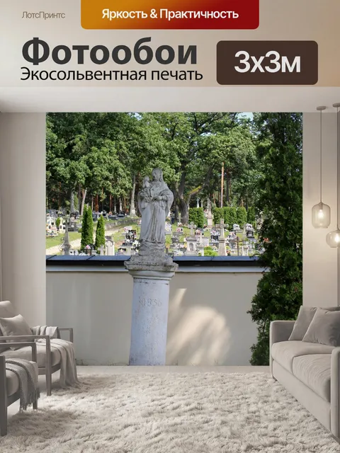 Фотообои Статуя, Польша