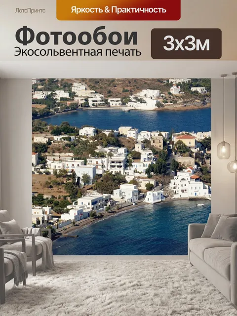 Фотообои Море