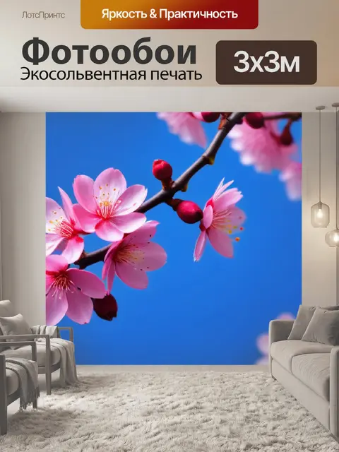 Фотообои с сакурой