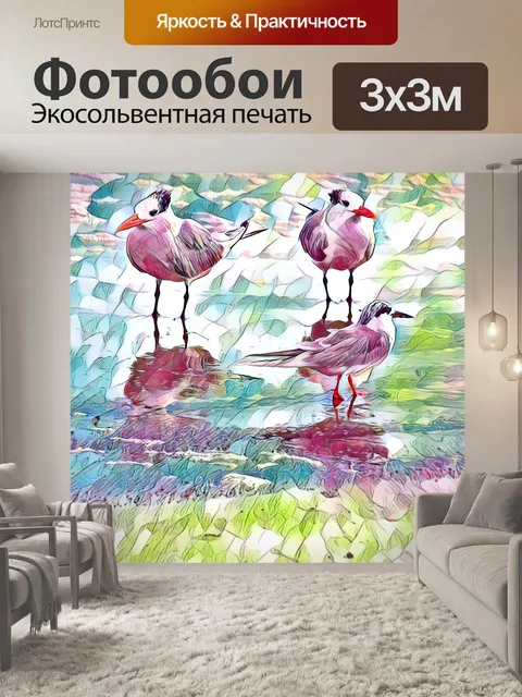 Фотообои крачки