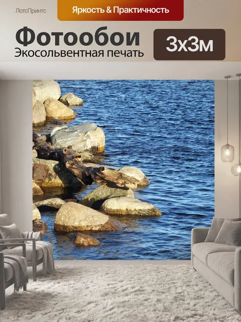 Фотообои Вода