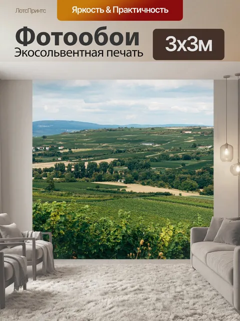 Фотообои Поле
