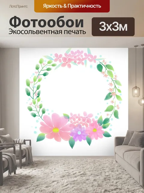 Фотообои Цветы