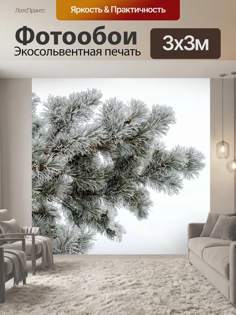 Фотообои Сосна