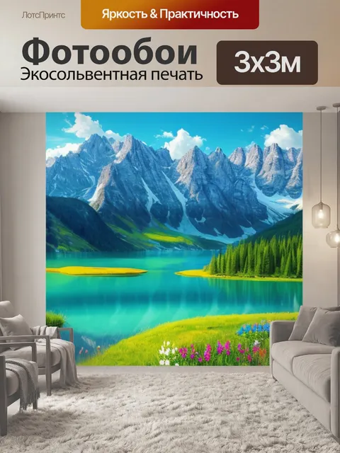 Фотообои красивый пейзаж с озером