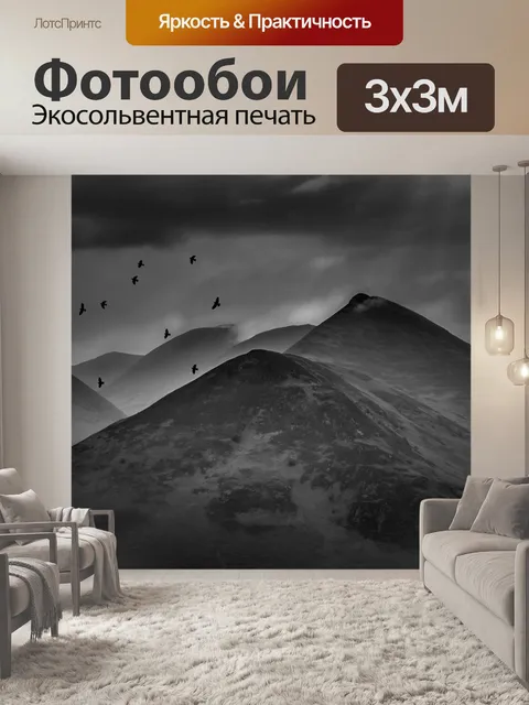 Фотообои Озёрный край