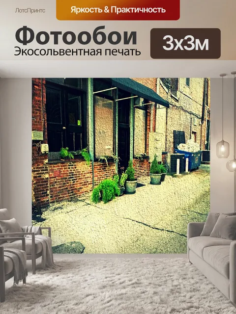 Фотообои Кирпич
