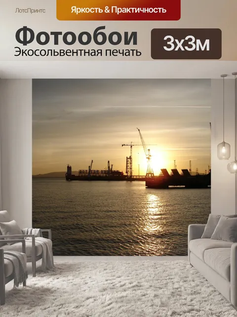 Фотообои Море