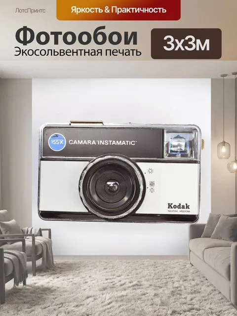 Фотообои Instamatic