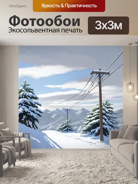 Фотообои зимний пейзаж, в котором линии электропередач покрыты снежком
