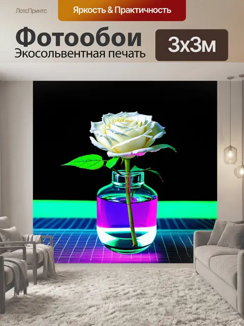 Фотообои Белая роза с открытыми лепестками стоит в прозрачной узкой вазе, наполненной разноцветной жидкостью