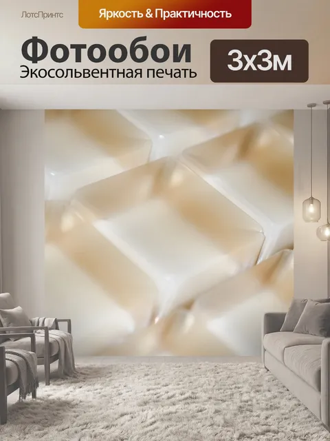 Фотообои квадрат фона